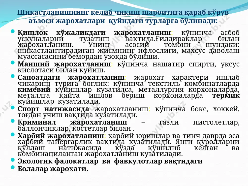 nga shubxa bo'lgan xolatlardagi birinchi yordam ko'zga maxalliy anestetik dori tomizish ( 0,25% dikain yoki 2% novokain eritmasi) shuningdek dezinfektsiyalovchi tomchilar tomizish, malxamlar qo'yish jaroxat yuzasini namlangan paxta bilan oxista tozalash, jaroxatning o'zida manipulyatsiya tavsiya etilmaydi vikasol yoki vitamin k (mushakka), 10% kaltsiy xlor, 40% glyukoza (vena ichiga) steril binokulyar bog'lam qo'yish. qoqsholga qarshi zardob yoki anatoksin yuborish (bezredke buyicha 1.500-3.000 ed )va antibiotiklardan foydalanish. statsionarga yotgan xolatda (zambilda) yuborish. yiringli iridotsiklit uveit simpatik yalliglanish endoftalmit panoftalmit simpatik yalliglanish simpatik yallig'lanish – bu jaroxat bo'lmagan ko'zda surunkali yiringli uveit (iridotsiklit) boshlanishi va kechishi. simpatik yallig'lanish jaroxtdan 12-14 kun o'tgach boshlanadi. simpatik yallig'lanish ko'proq korneoskleral jaroxatlarda, ko'z ichida yot jism, o'rta va ichki kavatlarni tashkariga chikishi bilan kechadigan jaroxatlarda uchraydi. simpatik oftalmiyani klinik ko'rinishi: perikorneal in'ektsiya rangdor pardani rangini o'zgarishi va relefini o'zgarishi qorachiqni torayishi pretsipitatlar paydo bo'lishi oldingi kamerada ekssudat yig'ilishi orqa sinexiyalar ko'z kuyishlari ximik termik termoximik nur ta'sirida …