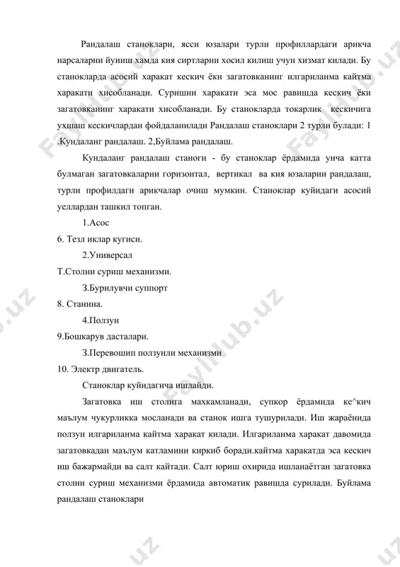 рга станокнинг юкориги суппортлари жойлаштирилган. ён суппортлар эса бевосита стойкага урантилган. юкорги ва ён суппортларнинг суриш кутилари мавжуд.рандалаш кескичлари - геометрик тузилиши токарлик кескичларники сингари булади. вазифасига кура хомаки рандалаш учун ишлатиладиган з.суппорт неча кисмдан ташкил топган? кесиб туширадиган арикча кесадиган турларга булинади. шаклига кура, тугри ва эгик кескичларга булинади. рандалаш станокларининг камчилиги унда салт юришининг мавжудлигида. фойдаланилган адабиётлар 1. в.д. авагимов «машинасозлик материалларини кесиб ишлаш» тош.ук. 2. н.н. чернов «металл кесиш станоклари» тош.ук. 3. а.с. турахонов «металлар технологияси» тош.ук. 1979й. 4. ф.а. барбашев «фрезалаш ишлари» тош. ук. 82й. 4. в. мирбобоев «конструкцион материаллар технологияси» тош.ук.