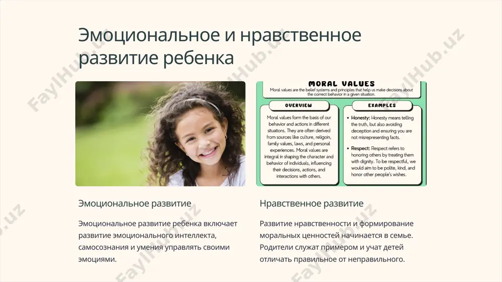 основы воспитания в семье - Page 5