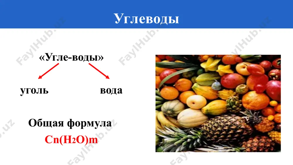 (с6н10о5) n +н2о → n с6н12о6 глюкоза 2.реакция гидролиза целлюлозы: (с6н10о5) n +н2о → n с6н12о6 глюкоза углеводы применение крахмала применение целлюлозы 1. к дисахаридам относятся крахмал и целлюлозу. 2. крахмал и целлюлоза имеют одинаковую молекулярную формулу. 3. целлюлоза имеет разветвленное строение молекулы. 4. крахмал в горячей воде набухает. 5. целлюлоза растворяется вводе. 6. реакция гидролиза характерна только для крахмала. 7. при гидролизе целлюлозы образуются молекулы глюкозы. 8. качественной реакцией на определение крахмал в природных объектах является реактив йод. 9. глюкоза по свойствам многоатомный спирт. 10. сахароза по свойствам альдегидоспирт. закрепление при гидролизе древесины массой 260 кг, массовая доля целлюлозы в которой составляет 50%, получили глюкозу массой 40 кг. вычислите массовую долю выхода глюкозы. задача 1 задача 1 задача 2 какую массу глюкозы можно получить из крахмала массой 200 г, содержащего 5% примесей, если массовая доля выхода составляет 95%? задача 2 задача 3 если приблизительно молекулярная масса крахмала равна 32,4·103 …