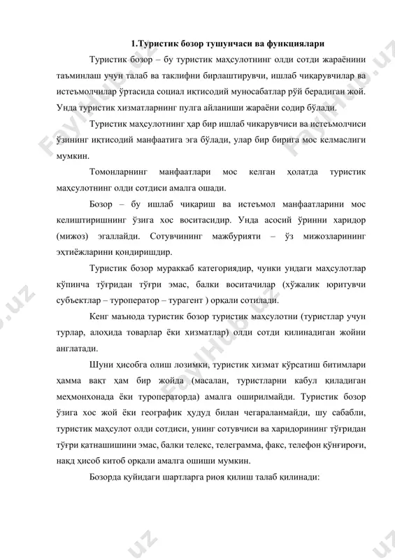 · туристик маҳсулотнинг сифати ва хавфсизлиги бўйича асосий қоидаларнинг мавжудлиги; · истеъмолчини эркин танлаш имкониятлари. замонавий туристик бозор қуйидаги ўзига хос функцияларни бажаради: 1. туристик маҳсулотдаги қиймат ва истеъмол қийматини сотиш функцияси. бу қиймат ҳаракатини англатади ва туристик маҳсулотнинг пулга айланишида ўз аксини топади. бунинг натижасида ижтимоий такрор ишлаб чиқаришнинг меъёрл ҳолати таъминланади, туризмни ривожлантириш учун маблағ (пул) пайдо бўлади ва жамғарилади. 2. туристик маҳсулотни истеъмолчига (туристга) етказиш жараёнини ташкил этиш функцияси. у турагентлар ва туроператорлар орқали амалга ошади. турист турмаҳсулотга пул маблағларини сарфлаб, ўзининг моддий ва маънавий эҳтиёжларини қондиради. тегишли равишда туристик бозор – жамиятнинг асосий ишлаб чиқариш кучининг қайта тикланишига ва такрор ишлаб чиқаришига имкон яратади. 3. маҳсулотни такрор ишлаб чиқариш моддий дастакларининг молиявий манбалар билан таъминлаш функцияси. бунинг маъноси шундаки, бозорда туристик маҳсулот пулга айирбошланади ва навбатдаги ишлаб чиқаришга молиявий база яратилади. маҳсулот ҳаракати якун топади. туристик бозор ўзига хос хусусиятларга эга бўлиб унга қуйидагилар киради: 1. …