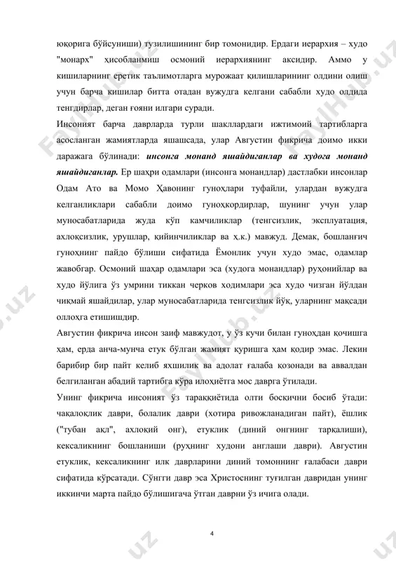 учун унга авлиё номи берилган. xiii асрда рим-католик черковини янада мустаҳкамлаган кишилардан бири доминикан монахи фома аквинский (1225/26-1274) ҳисобланади. унинг асарлари кейинчалик ўрта аср черкови расмий мафкурасининг энциклопедияларига айланган. асосий асарлари "теологиялар суммаси" ва "мажусийларга қарши сумма". христианлик ҳақиқати тафаккурдан устун туради, аммо у ақлга зид эмас. ҳақиқат битта бўлади, чунки у худодандир. фалсафа динга унинг ҳақиқатларини тафаккур категориялари орқали тушунтириш билан хизмат қилиши керак. фалсафанинг ўзи ғайритабиий ҳақиқатни исбот қила олмайди, аммо у унга қарши бўлган асосларни заифлаштириши мумкин. шунинг учун у теологиянинг қуролидир. дунё муайян тартибдаги системадир, у бир неча иерархик даражадаги босқичлардан иборат. энг кенг босқич – жонсиз табиат, унинг устида ўсимликлар ва ҳайвонот дунёси туради. улардан эса олий босқич бўлмиш одамлар дунёси ўсиб чиқади. одамлар дунёси эса ўз навбатида ғайритабиий ва руҳий соҳаларнинг асосидир. энг етук реаллик, барча реалликларнинг чўққиси, уларнинг абсолют сабабчиси, мазмуни ва мақсади худодир. барча алоҳида нарсалар бошқа омиллар билан яратилгандир, яъни улар …