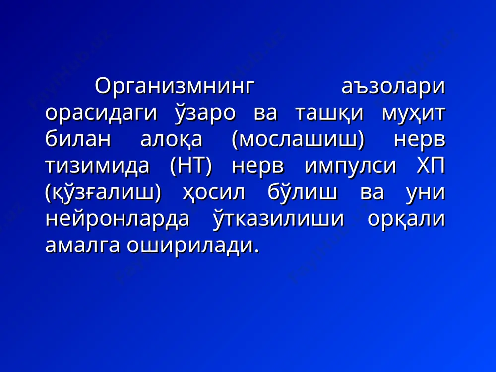 нерв толаси суткасига 5 мм валлер ўзгаришига (ўсиш) учрайди. нерв толасида қўзғалишни ўтказилиш қонунлари: анатомик ва физиологик бир бутунлик. икки томонлама ўтказиш. ажратиб ўтказиш. нисбий чарчамаслик. сальтатор ва узукликсиз. декрементсиз. нт да қўзғалиш (хп) қўзғалган (-) жойдан қўзғалмаган жойга (+) икки томонлама (хп)ни тола бўйлаб электротоник тарқалиши орқали амалга оширилади. бунда қўзғалган жойда хп 120 мв га тенг бўлиб, қўшни сохалар бўсағасидан 5-6 маротаба катта. бу хусусият хп / дкд (деполяризациянинг критик даражаси) ўтказишни ишонч фактори деб аталади. нт дан қўзғалишнинг ўтиш тезлиги қуйидагиларга боғлиқ: хп ни ўсиш тезлиги. нт узунлигига. нт диаметрига. нт қобиғига. миелинсиз нт да қўзғалиш (хп) узлуксиз, декрементли (сўнувчи) ўтказилади. миелинли нт да қўзғалиш сакраб –сакраб ўтказилади (айрим пайтларда 5-6 ранвье бўғиқлари орқали). нт диаметри қанча катта бўлса унинг бўғиқлари орасидаги масофа шунча катта бўлади ва қўзғалиш ўтиш тезлиги юқори бўлади. нт да хп амплитудаси таъсир кучига боғлиқ бўлмасдан мембрананинг биологик хусусиятларига боғлиқ. нервдаги хп амплитудаси …