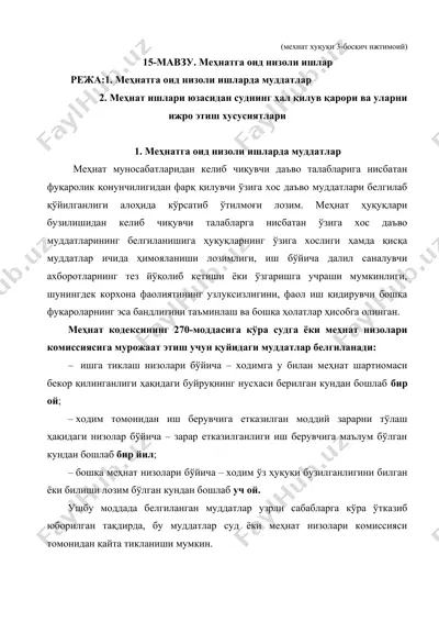 mehnatga oid nizoli ishlar — DOCX