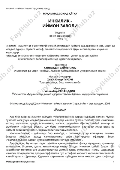 ichkiilik - iymon zavoli — DOCX