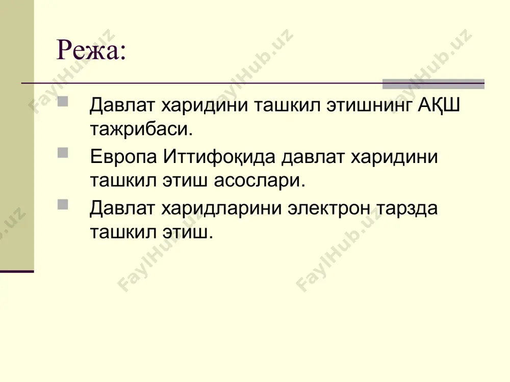 ; танлов аризаларини тайёрлаш, зарурий ўзгартиришлар ва тушунтиришлар киритиш; танлов аризаларини бериш; танлов аризаларини иштирокчилар олдида очиш; аризани баҳолаш; аризани қабул қилиш ва мол етказиб бериш тўғрисидаги шартномани қонуний кучга кириши; қонун хариднинг бошқа турларини амалга оширишни деталлаштирган ҳолда келтириб ўтади (икки босқичли танловлар, таклиф сўровномаси ва рақобат музокаралари). юзага келадиган мунозараларни ҳал этиш бўлимида, мол етказиб берувчини давлат буюртмасини жойлаштириши бўйича юзага келадиган низоларни маъмурий, суд органлари орқали ҳал этиш мумкинлиги акс эттирилган.[3] халқаро савдо ташкилотида давлат хариди бўйича шартнома 1994 йилда кўп томонлама савдо музокараларининг уругувай раундида қабул қилинган ҳукумат хариди бўйича келишув (agreement on government procurement), ўз аҳамиятига кўра, иккинчи муҳим халқаро ҳужжат ҳисобланади. у савдо ва тарифлар буйича умумий шартноманинг (гатт) муҳим элементи ҳисобланади ва халқаро савдо ташкилотига(хст) иштирок этиш доирасида мамлакатлар томонидан имзо чекилади. ҳукумат хариди бўйича шартномани имзолаш хстга киришнинг шарти ҳисобланмасада, аммо кейинги йилларда хстнинг йирик иштирокчилари бўлган ақш, европа иттифоқи мамлакатлари, канада, …