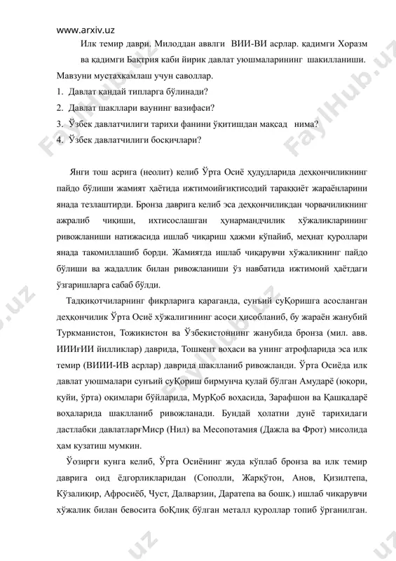 пайдо бўлишига сабаб бўлди. демак, қадимги хўжаликларнинг ихтисослашуви, суқорма деҳқончиликнинг ривожланиши, металлнинг ҳаётга жадаллик билан кириб келиши ва ёйилиши, ҳунармандчиликда турли тармоқларнинг ривожланиши, ўзаро айирбошлаш ва савдоғсотиқ тараққий этиши натижасида жамият ҳаётида ижтимоийғиқтисодий юксалиш кузатилади. бу юксалиш илк давлатчиликнинг асосий пойдевори ҳисобланади. мил. авв. ив минг йилликка келиб қадимги миср хўжалигида сунъий суқоришга асосланган деҳқончилик катта ютуқларга эришади. кўп тармоқли бўлган ҳунармандчилик деҳқончиликдан ажралиб чиқади. савдоғсотиқ кенг миқёсда ривожланиб боради. айнан мана шу даврда жамиятнинг ижтимоий ҳаётида ҳам тубдан ўзгаришлар бўлиб ўтди. аҳоли орасида табақаланиш рўй бериб, жамият учта — ҳукмрон қатлам (қабила оқсоқоллари, коҳинлар, бой жамоачилар), деҳқончилик жамоаси аъзолари (қад. миср жамиятдаги моддий ишлаб чиқарувчилар) ва қуллар қатламларига бўлинади. мил. авв. ив минг йилликнинг иккинчи ярмида қадимги мисрда шаҳар маркази атрофидаги бир нечта қишлоқларни бирлаштирган унчалик катта бўлмаган вилоятлар (номлар) доирасида дастлабки давлатлар пайдо бўлади. марказий шаҳарлар марказида ҳукмдор қароргоҳи ва бош худо ибодатхонаси жойлашган. бу даврда қуйи мисрда …