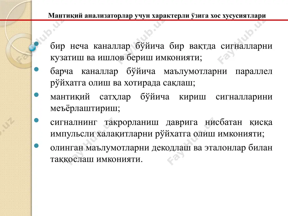 ик ёки белгили кўринишга ўтказиш мумкин. бунинг учун фойдаланувчига ишчи воситаларни созлаш бўйича кенг имкониятлар тақдим этилади. агар ишчи режимни тезда созлаш талаб этилса, у ҳолда баъзи функциялар масала синхронизацияни созлаш бевосита ойнадаги тасвир орқали ўзгартириш мумкин. шунингдек визуаль эффектни хам. рангни созлаш менюсини чақириш учун сичқонча кўрсаткичини канал устида икки марта босиш кифоя. канал ёки фон рангини созлаш ойнасида автоматик созлаш функциясини танлаш етарли ва дастур турли хил рангларни танлайди. ахборотларни тасвирлаш ва ишчи режимни танлашни созлаш бир неча хил йўллар билан амалга ошириш мумкин. турли хил усуллар қурилмалар билан ишлаш вақтини камайтиради ва шу ва бошқа режимларга ўтказиш қадамлари сонини қисқартиради. 15 мантиқий анализаторда ўлчовларнинг график ва таблица кўринишидаги турлари маълумотларни график кўринишида тақдим этиш маълумотларни таблица кўринишида тақдим этиш 16 мантиқий анализаторнинг турлари hantek – хитойнинг циндао шахрида жойлашган ўлчов қурилмаларини ишлаб чиқарадиган фирмадир. компания стол, портатив ва usb осциллографлари, мантиқий анализаторлар, сигнал генераторлари, шуплар (текширишлар учун …