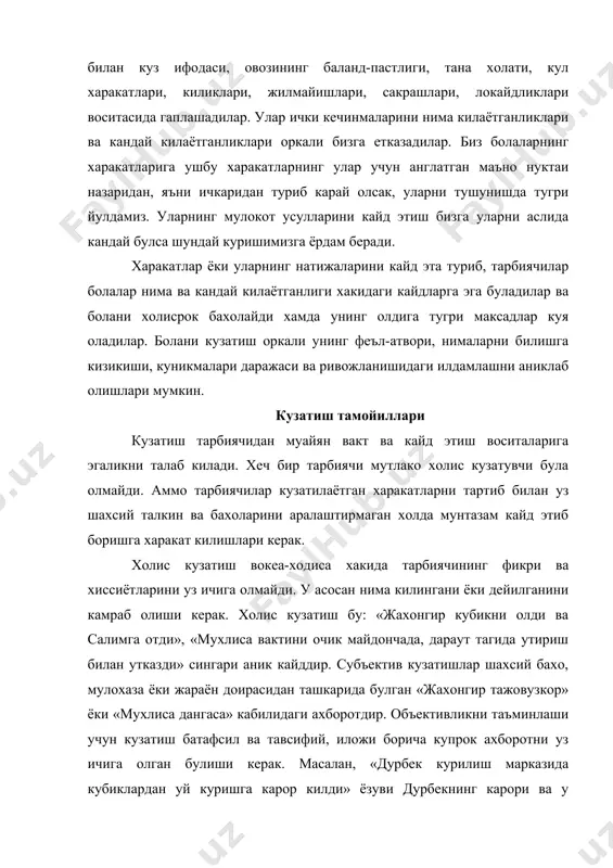кубиклардан уй куришга карор килди» ёзуви дурбекнинг карори ва у ишлатган курилиш материаллари хакида хабар беради. у анча тулик объектив, батафсил кузатиш оркали олинган ахборотни етказа олмайди: «дурбек хонага кирибог, уртоглари миржалол билан солига шахардаги энг чиройли уйни курмокчи эканлигини айтди ва унга кушилишни таклиф килди. улар мавжуд барча курилиш материалларидан фойдаландилар ва етти хонадан иборат уй курдилар. дурбек мендан ушбу уй учун бирор белги ясаб беришимни суради, мен ясадим, у эса сарик когозга ундан нусха кучирди. белгида «бу чиройли уй» деган ёзув бор эди. дурбек курилиш марказида 50 минут колди». ушбу ёзув куйидагилар хакида хужжатли гувоулик беради: · танлаш мумкин булган фаолият турлари ичидан дурбек уй куришни танлади. · у курилишни мактабгача таълим муассасасига келмасдан бурун режалаштирди. · у бошка болаларни хам уз лойихасини амалга оширишда иштирок этишга чакирди. · у уз фикрлари билан уртоглашди. · у ёзувли белги ясашни хам кушиб, одатий курилиш фаолияти доирасидан чикди. · у …