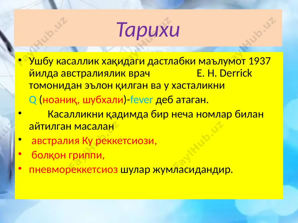 излик, йўтал белгилари билан кечади. тана хароратининг кўтарилиши 4-5 кундан 15 кунгача давом этади. ўлим холати кам бўлади. антибиотиклар билан тўлиқ даволанади. касалланиш асосан катта ёшдагилар ўртасида бўлиб, мавсумийлик хос эмас. ташхис: эпидемиологик, клиник иммунологик (қон зардобини комплиментни боғлаш реакцияси усулида текшириш) 1987-1990 йилларда ўзбекистон республикасида ку иситмасига нисбатан ўтказилган иммунологик текшириш % да (15507 киши текширилган ) тошкент шахри тошкент шахри коракалпогистон сухандарё наманган бухоро жиззах фаргона кашкадарё жами 1.7 5.8 4.9000000000000004 1.8 0.8 6.7 1.4 1.6 1.9000000000000001 4.3 касалланишни жинс бўйича тахлили (%да) аёллар эркаклар 20 80 касалликка қарши профилактик чора-тадбирлар 2 йўналишда олиб борилади. юқиш йўли турлича бўлганлиги сабаб, профилактикаси мураккаб ва қийин хисобланади. ишчилар ўртасида касалланишни олдини олиш инсон учун асосий инфекция манбаи бўлган уй хайвонлари ўртасида касалланишни олдини олиш. 1. касалланган хайвонларни парваришлаш учун касалланиб ўтганлар, эмланганлар ёки мусбат реакция кўрсатувчи кишилар жалб этилиши зарур. 2. ишчилар махсус коржомаларда ишлаши ва улар кейин зарарсизлантирилиши даркор. …