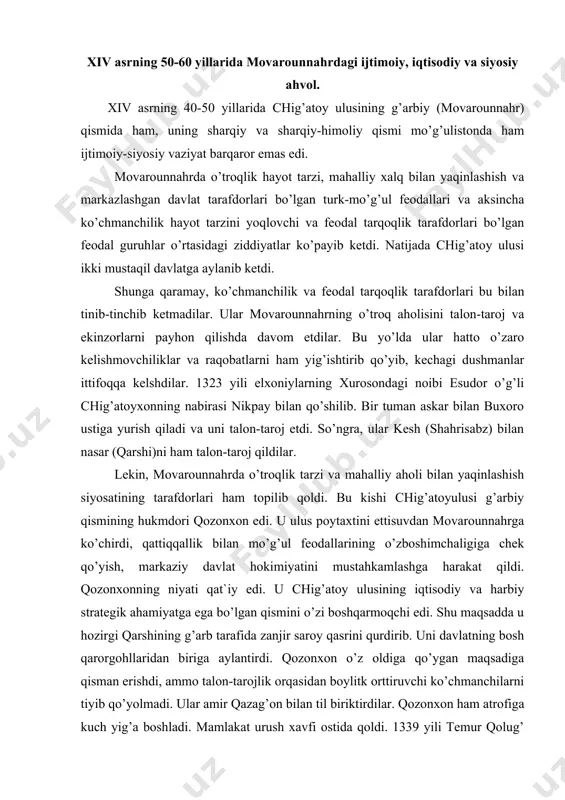 biy strategik ahamiyatga ega bo’lgan qismini o’zi boshqarmoqchi edi. shu maqsadda u hozirgi qarshining g’arb tarafida zanjir saroy qasrini qurdirib. uni davlatning bosh qarorgohllaridan biriga aylantirdi. qozonxon o’z oldiga qo’ygan maqsadiga qisman erishdi, ammo talon-tarojlik orqasidan boylitk orttiruvchi ko’chmanchilarni tiyib qo’yolmadi. ular amir qazag’on bilan til biriktirdilar. qozonxon ham atrofiga kuch yig’a boshladi. mamlakat urush xavfi ostida qoldi. 1339 yili temur qolug’ (boysuntog’da joylashgan uzunligi taxminan 3km, eni 20 metr bo’lgan dara oldiga qurilgan temir darvozalar)ning janub tarafida joylashgan darayi zang mavze`ida qozonxon bilan amir qazag’an o’rtasida katta urush bo’ldi. natija shuki, jangda qozonxon g’olib bo’ldi, amir qazag’an esa. bir umrga ko’r bo’lib qoldi. ammo kurash bu bilan to’xtamadi, ikkala tomon yana kuch yig’ishda davom etdi. 1346 yili bo’lib o’tgan muhorabada g’alaba amir qozag’onga nasib etdi, qozonxon esa halok bo’ldi. qarshi ostonasida 1346 yili qish etaklaganda bo’lgan mana shu urshdan keyin chig’atoy ulusining ixtiyori amir qazag’on va uning tarafdorlari bo’lgan …