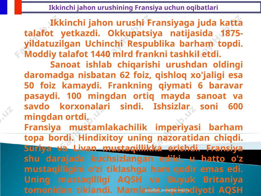 ll esa aqsh namunasidagi prezidentlik respublikasi uchun kurashdi. biroq uning maqsadi amalga oshmadi. bunga javoban u iste'foga chiqdi. va, nihoyat, 1946-yilning 13-oktabrida mamlakat yangi konstitutsiyasi qabul qilindi. dekabr oyida esa kuchga kirdi. shu tariqa fransiyada to'rtinchi respublika vujudga keldi. yusufjon_axmedov mail.ru yusufjon_axmedov mail.ru to'rtinchi respublikaning ichki va tashqi siyosati iqtisodiy rivojlanishning samarali choralaridan biri milliylashtirishdir, deb o'ylagan hukumat xususiy mulk egalaridan bir yirik korxonalarni va butun-butun sohalarni sotib oldi. elektr stansiyalar, ko'mir konlari, aviatsiya va sug'urta kompaniyalari, reno avtomobil zavodi va boshqalar shular jumlasidan edi. biroq ishlab chiqarish o'sishi sur'ati gfr va italiyaga nisbatan past bo'ldi. fransiya tashqi siyosatida yevropa integratsiyasi masalasi katta o'rin tutdi. u natoga a'zo bo'lib kirdi. fransiyaning tashabbusi bilan 1951-yilda «yevropa iqtisodiy hamjamiyati» ga dastlabki qadam qo'yildi. 1952-yilda parijda «yevropa mudofaa hamkorligi» haqida shartnoma imzolandi. bu shartnoma amalda gfrni qayta qurollantirish uchun yo'l ochdi. 1955-yilda gfr natoga qabul qilingach, bunga javoban sssr 1944-yilda imzolangan sovet—fransiya shartnomasini …