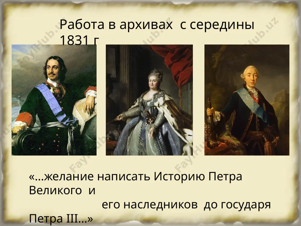 еще раз одарить: сначала — жизнь, потом — власть. и нетерпеливая, нестерпимая прямота его вопросов гриневу, и мрачное ожидание гриневского ответа вызваны не сомнением в содержании этого ответа, а именно его несомненностью: безнадежностью. пугачев знал, что гринев, под страхом смерти не поцеловавший ему руки, ему служить — не может. знал еще, что если бы мог, он, пугачев, его, гринева, так бы не любил. что именно за эту невозможность его так и любит» (м.цветаева) «гринев пугачеву нужен ни для чего: для души» «только гриневу было тяжелее сказать и сделать: от пугачева — отказаться. гринев пугачеву был благодарен — и было за что. пугачевым гринев с первой встречи очарован — и было чем. ответ гринева — долг: отказ от любимого» «пугачев гриневу с первой минуты благодетель…сам-то гриневский тулуп — благодарность пугачеву за то, что на дорогу вывел. пугачев первый сделал гриневу добро. вся встреча гринева с пугачевым между этими двумя жестами: сначала …