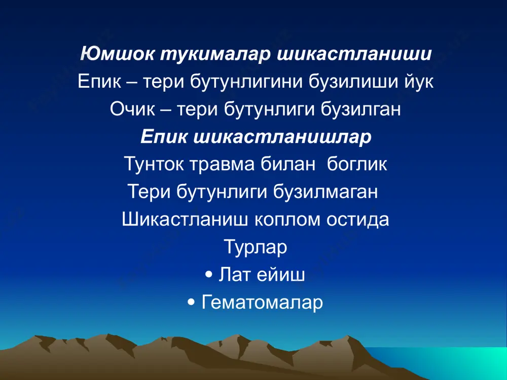 вмаси окибатида ва йтх (дтп) натижасида келиб чис. тулик авульсияда ампутация булган тепа а..дога ухшаш иш тутиш. ампутация оёк-кулини бутунлигини еки тепа аъзосини бир кисмин бузулиши. ампутация булган кисми стерил марляга уралган булиб, пластик копда музга куйиб пациент билан бирга транспортировка булиши лозим. ампутация булган кисмни муз ичига куиш мумкин эмас. ампутация булган кисм яхлаш мумкин эмас. очик шикастланишда ёрдам курсатиш итб авс бахолаш ва ёрдам кон кетишни тухтатиш кейинги инфекцион зарланишга тускинлик курсатиб ярани тозалаш учун вакт кетказиш керак эмас. хусусий аспектлар санчилган предметлар ички аъзоларни эвентрацияси кукрак кафасининг очик жарохати буйин жарохати ук билан жарохатланиш санчилган предметлар асосан олиб ташлон майди акс холдада агар транспортирда халок… юракни ёпик массажига халоки барса предмет лунжни утиб чукур шикастланишсиз огиз бушлиги … санчилган предметларда ердам предметни кул билан стабилизациялаш. жарохат сохани очиш кон кетиш тухтатиш шокга карши тадбир шок белги ва симптомлари булса предмет стабилизацияда пахта-марля боглам куллаш. предметни боглам катламлар …