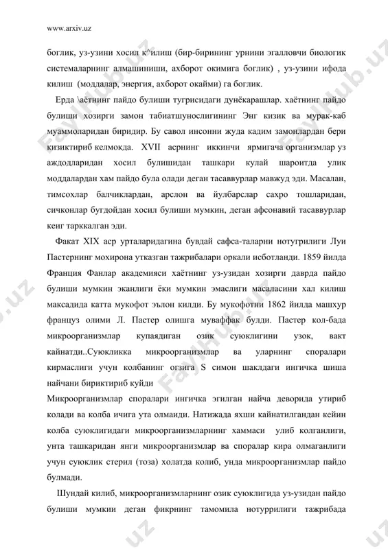 аниш боскичларида анорганик материянинг ривож-ланиши натижасида келиб чикиши мумкинлигини инкор килиб булмайди, албатта. хозирги замонда баъзи кулай шароитда ернинг айрим жойларида хаёт янгидан пайдо булганида хам, улар биосферада жуда куп таркалган гетеротроф организмлар томонидан дархол йукотилиб юборилади. хозирги даврда ерда хаётнинг пайдо булишини тушунтирувчи асосан икки хил фараз мавжуд: "панспермия" фарази. бу фаразни биринчи булиб 1908 йилда машхур швед физиги, нобел мукофотининг совриндори с. аррениус таклиф этган. панспермия фаразини кейинчалик инглиз биофизиги ва генетиги ф. крик ривожлантирди. панспермия фаразига кура хает ерда пайдо булмаган, бошка сайёраларнинг биридан келиб чиккаи ёки коинотда мангу мавжуд булиб, бир сайёрадан иккинчи сайёрага кучиб юради. бирок космик бушликда бактерия спораларининг учрамаслиги, ойдан келтирилган тупрокда хает шаклларининг топилмаганлиги, ернинг сунъий йулдошлари оркали утказилган тажрибалар бу фаразни тасдикламади. ф. крикнинг тахминига кура хает космосдан ерга етиб келган моддалар билан келиб колиши ёки онгли равишда келтирилган булиши мумкин. аммо бу фаразни тасдикловчи бирорта хам ишончли далил фанга маълум …