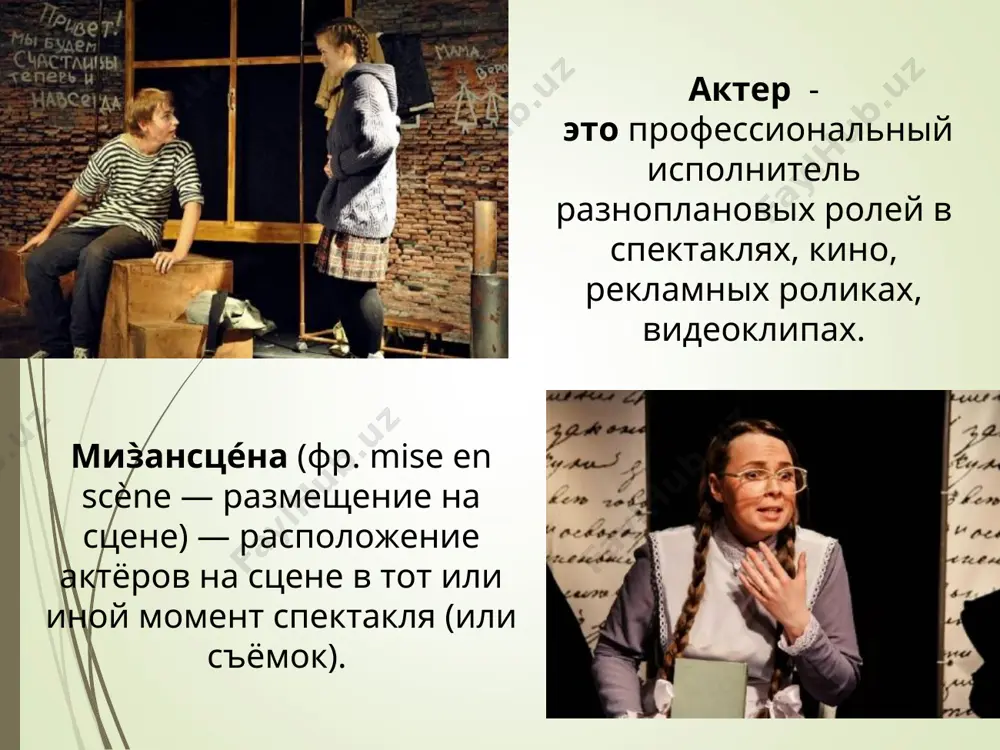 iskusstvo teatra i kino. predlog. - Page 5