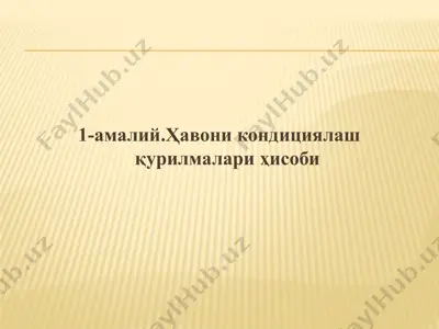 havo konditsiyalash qurilmalari hisobi — PPTX