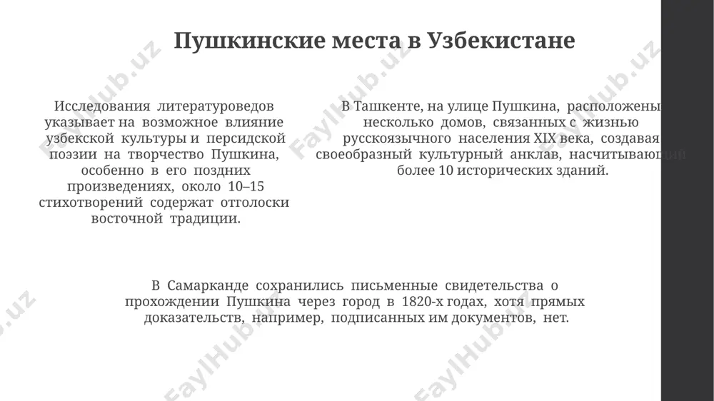 годунова», что отражает адаптацию классической русской драматургии к узбекской сцене в советский период. спасибо за внимание @taqdimot_robot