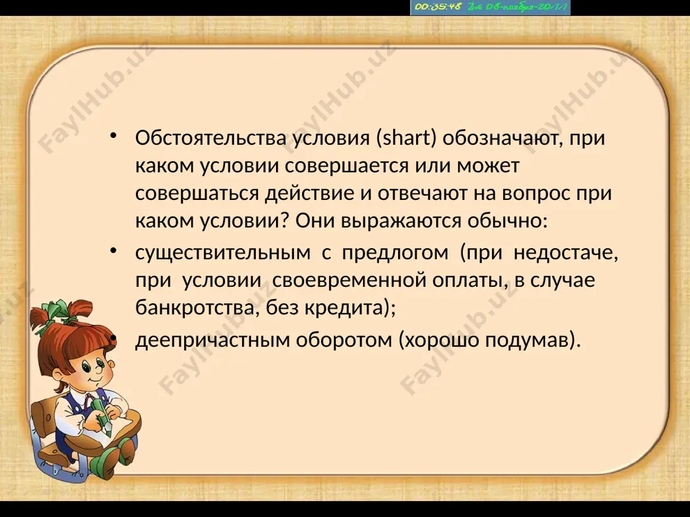 упражнение 4. прочитайте текст. ответьте на вопросы. какие из выделенных обстоятельств указывают на условие, при котором возможно действие? какие из них – обстоятельства уступки? при развитии постиндустриального общества возникает новое перспективное направление – сетевая экономика. несмот ря на новизну, интернет-экономика базируется на прочных связях между предприятиями в сети интернет. виртуальный бизнес, интернет-предприятия, сетевые сделки существуют только в компьютерных сетях. при условии хороших телекоммуникаций они успешно развиваются. все операции происходят в электронном виде. вопреки всем государственным границам и таможням интернет- экономика носит глобальный характер. в случае невозможности расширять телекоммуникации, улучшать качество компьютеров виртуальная экономика не будет развиваться. при доступности информации в любое время интернет-бизнесмен сможет найти нужного покупателя, а покупатель – нужный товар по доступной цене и без затрат на рекламу. упражнение 6. ответьте на вопросы, употребив слова в скобках. запишите ответы, выделяя деепричастные обороты запятыми. образец: уплатив все налоги, можно быть спокойным за свой бизнес. 1. при каком условии можно …