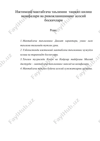 ижтимоий мактабгача таълимни ташкил килиш вазифалари ва ривожланишининг асосий боскичлари — DOC