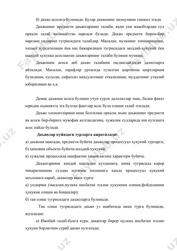 н боглик булган бир неча даъво талабларини бирлаштириш масаласини белгилайди. бундай коидани белгиланилишидан асосий максад, хужалик судининг битта мажлисида даъвогарнинг бир-бири билан боглик булган бир неча талабларни бирлаштириш, бирга куриш ва ҳал этишдан иборат. бу билан , биринчидан, узаро боглик булган низоли муносабатларнинг курилиш муддатини кискартиради, иккинчидан,ортикча суд ҳаражатларининг олди олинади. хпкнинг 115-моддасида, даъвогар узаро боглик булган бир нечта талабни битта даъво аризасида бирлаштиришга ҳакли, эканлиги курсатилган. шу билан бирга ушбу моддада, хужалик суди айни бир шахслар иштирок этувчи бир турдаги бир неча ишни битта иш юритишга ҳакли эканлигини белгилайди. хужалик суди судьяси бир неча талабларни бирлаштириш ҳукукига эга булиш билан бир каторда, аризани кабул килиш вактида, агар талабларни алоҳида куришни максадга мувофик деб топса, бирлаштирилган талаблардан бирини ёки бир нечтасини алоҳида иш юритишга ажратишга ҳакли. хужалик суди даъвони бирлаштириш ёки ажратиш тугрисида ажрим чикаради. даъвога нисбатан жавобгарнинг ҳимояга булган ҳукуки. карши даъво тушунчаси. хужалик процессуал ҳукукининг тамойиллари ҳакида гапирганимизда, …