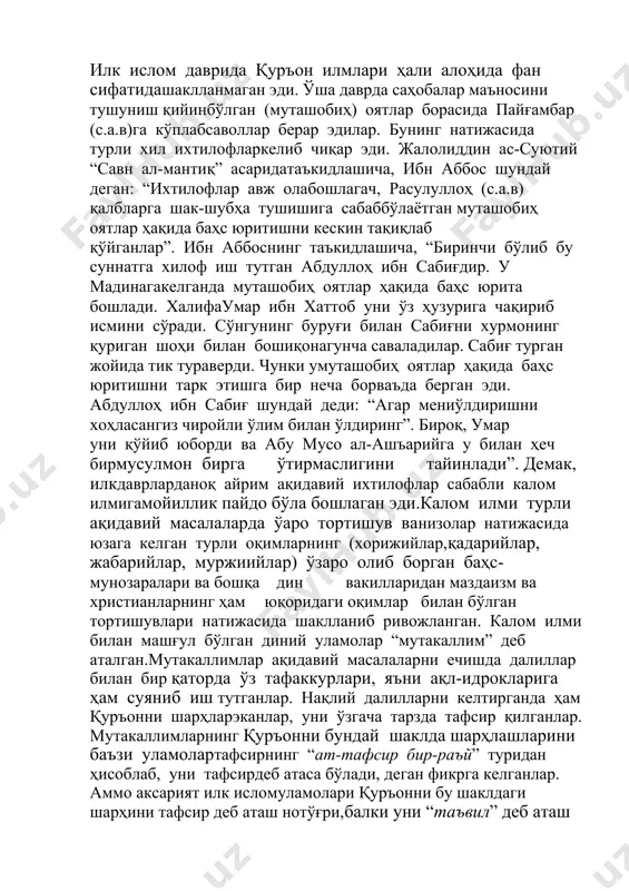 р, уни ўзгача тарзда тафсир қилганлар. мутакаллимларнинг қуръонни бундай шаклда шарҳлашларини баъзи уламолартафсирнинг “ат-тафсир бир-раъй” туридан ҳисоблаб, уни тафсирдеб атаса бўлади, деган фикрга келганлар. аммо аксарият илк исломуламолари қуръонни бу шаклдаги шарҳини тафсир деб аташ нотўғри,балки уни “таъвил” деб аташ керак деган фикрни билдирганлар.калом илмига оид масалаларни дастлаб ал-жаъд ибн дирҳам (в.743 й.)нинг ижодида учратиш мумкин. ал-жаъд биринчиларданбўлиб қуръоннинг вақти-вақти билан яратилган (махлуқ) деганконцепция, ҳамда инсонда ирода эркинлиги каби масалаларни илгарисурган. унинг фикр-мулоҳазаларини шогирди жаҳм ибн сафвон(в.745 й.) давом эттирган. жаҳм ибн сафвон кейинчалик “жаҳмия”оқимига асос солган. калом илмининг мовароуннаҳрдаги ривожи мовароуннаҳрга ислом дини кириб келиши билан калом илмининг вужудга келишига ҳам замин яратилди. ушбу илмнинг ўлкамизда ривожланишида айрим сиёсий ва иқтисодий жараёнларнинг ҳам таъсири бор. тарихга назар ташланса,viii аср бошларига келиб мовароуннаҳр ва қўшни хуросонда бошқа ҳудудларга нисбатан ислом динини қабул қилувчилар сони ортиб борди. жизядан қутилиш мақсадида кўплаб аҳоли ислом динига кира бошлади. ислом динини қабул қилган маҳаллий …