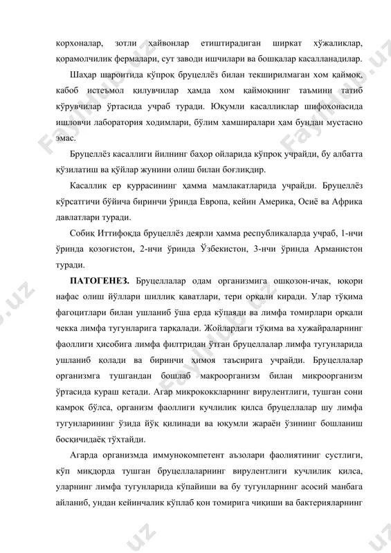 аъзолар ва бошқалар томонидан шамоллаш аломатлари белгилари билан намоён бўлади. шундай қилиб, зарарланган ўчоқлар-метастазалар пайдо бўлади. бу инфекцион-токсик таъсирини инфекцион-аллергик жараён билан алмашишда касалликни ўткир шаклдан ним ўткир ва сурункали шаклига ўтиши билан ҳамда жойлардаги патоморфологик ўзгаришларни кетиши билан кузатилади. касалликка қариши иммунитетни кўтарилиши билан бруцеллалар лимфагемопоэз аъзоларидан жигарда, талоқда, лимфа тугунларида ва суяк кўмигида кузатилади. кейинчалик бруцеллаларнинг маълум бир миқдори организмдан чиқариб турилади, маълум бир қисми аъзоларнинг ҳимоя функцияси ҳисобига ўлади, маълум бир қисми эса ҳаётини юқорида айтиб ўтилган аъзоларда сақлаб қолади. қулай шароит туғилиши билан (чарчаш, совуқ қотиш, салбий ҳаёжонланишлар, бирор бир хасталикка чалиниш ва бошқалар) организмда сақланиб қолган бруцеллалар фаоллиги ошиб қайта қонга тушиши ва кенг тарқалиши касаллик белгиларини қайта намоён бўлишига сабаб бўлади, шу билан яна аъзоларга, тўқималарга бирикиши кузатилиб касалликни рецидиви кўрилади. бруцеллёз касаллигида жараён асосан иммунокомпетент (жигар, талоқ, суяк кўмиги, лимфа тугунлари) ва қўшувчи тўқималари бой бўлган аъзоларида кузатилиб, бруцеллалар шу аъзо тўқималарида узоқ, …