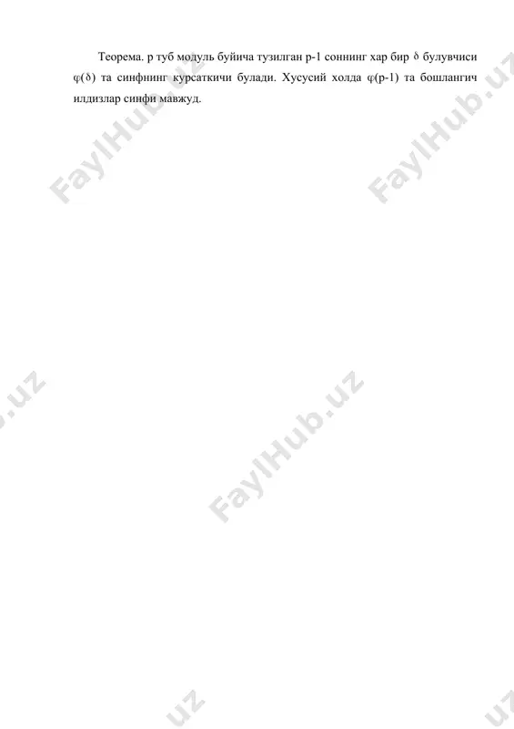 соннинг курсаткичи. туб модуль буйича бошлангич илдизлар - Page 5