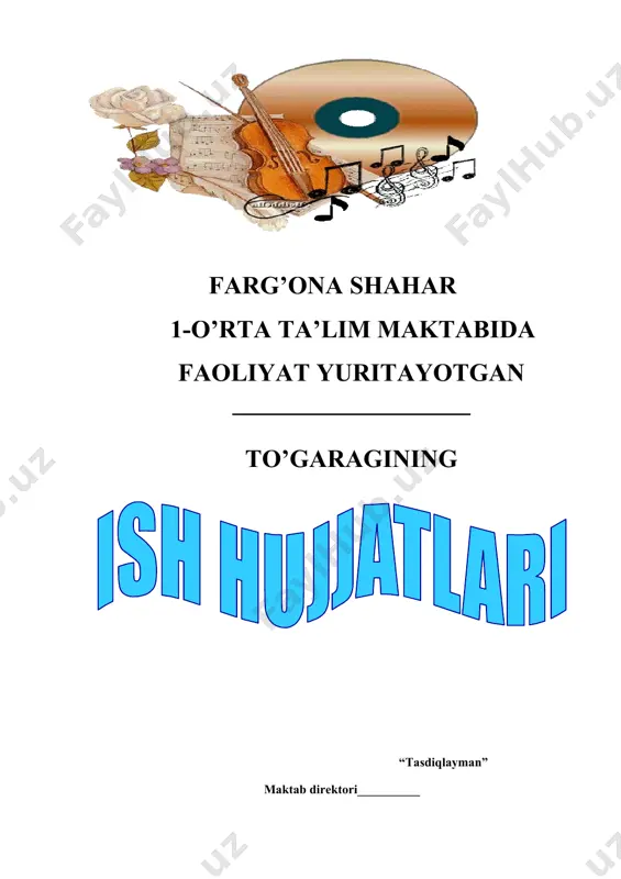chunki ularning ichki dunyosi go’zal bo’ladi. musiqa insonda eng nozik tuyg’ularni rivojlantiradi. nozik did va nafosatni shakllantiradi. sana-_______________ mashg’ulot mavzusi: fоlкlоr musiqа. xalq og’zaki ijodi darsning maqsadlari: a) ta’limiy: fоlкlоr musiqаsi haqida tushunchaga ega bo’lish. b) tarbiyaviy: o’quvchilarni ona- vatanga muhabbat ruhida tarbiyalaish. c) rivojlantiruvchi: fоlкlоr musiqаsining turlari va janrlarini anglash, bir-biridan farqlash. kompetensiyalar: kommunikativ kompetensiya, musiqiy savodxonlik kompetensiyasi, musiqa tinglash va tahlil qilish kompetensiyasi dars turi: yangi bilimlarini shakllantiruvchi dars metodi: muzyorar, musiqali viktorina metodi. dars jihozi: darslik, fortepiano, rasmli ko’rsatmalar, dvd, sd disklar, texnik vosita tashkiliy qism: o’quvchilar xonaga musiqa sadolari ostida kirib keladilar, musiqali salomlashiladi, davomat olinadi, o’quvchilarning darsga tayyorgarligi tekshiriladi dars hikmati: so’z bila naf’ o’lmasa el peshasi, yaxshi kerak ko’ngluda andeshasi. ( gapirib foyda qilmagan kishi sukut saqlagani ma’qul) (a. navoiy) yangi mavzu bayoni: folklor musiqasi-milliy urf-odatlarimizning ohanglardagi ko’rinishi desak bo’ladi. bu na’munalar xalqimizning kundalik hayoti, mashguloti va milliy qadriyatlari bilan chambarchas bogliqdir. ularni asrash …