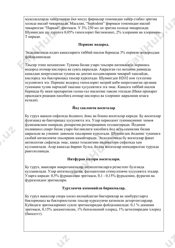 т киради. перикис водород. эндодонтияда илдиз каналларига тиббий ишлов беришда 3% перикис водороддан фойдаланилади. таъсир этиш механизми: тукима билан узаро таъсири натижасида перикись водород атомар кислород ва сувга ажралади. ажралган газ механик равишда каналдан некрозланган тукима ва дентин колдикларини чикариб ташлайди, кислород эса бакгериоцид таъсир курсатади. шунингдек н2о2 кон тухтатиш хсусиятига эга. перикис водород гипохлорит натрий каби некрозланган органик тукимани тулик парчалаб ташлаш хусусиятига эга эмас. каналга тиббий ишлов беришда бу икки препаратни галма-гал ишлатиш тавсия этилади (икки препарат орасидаги реакция хисобига атомар кислород ва хлорнинг ажралиши юзага келади). йод сакловчи воситалар бу гурух вакили сифатида йодинол, йокс ва бошка воситалар киради. бу воситалар фунгицид ва бактерицид хусусиятга эга. улар периодонт тукимасининг химоя функциясини оширади, репаратив регенерацияни тезлаштиради. йоднинг поливинол спирт батан узаро богликлиги хисобига йод аста-секинлик билан ажралади ва узининг давомли таъсирнни курсатади. шунингдек йоднинг тукимага салбий китикловчи таъсирини камайтиради. эндодонтияда бу воситалар факат антисептик сифатида эмас, канал тозалигини …
