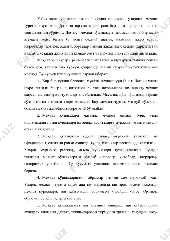 халқ оғзаки ижоди 5 - Page 5