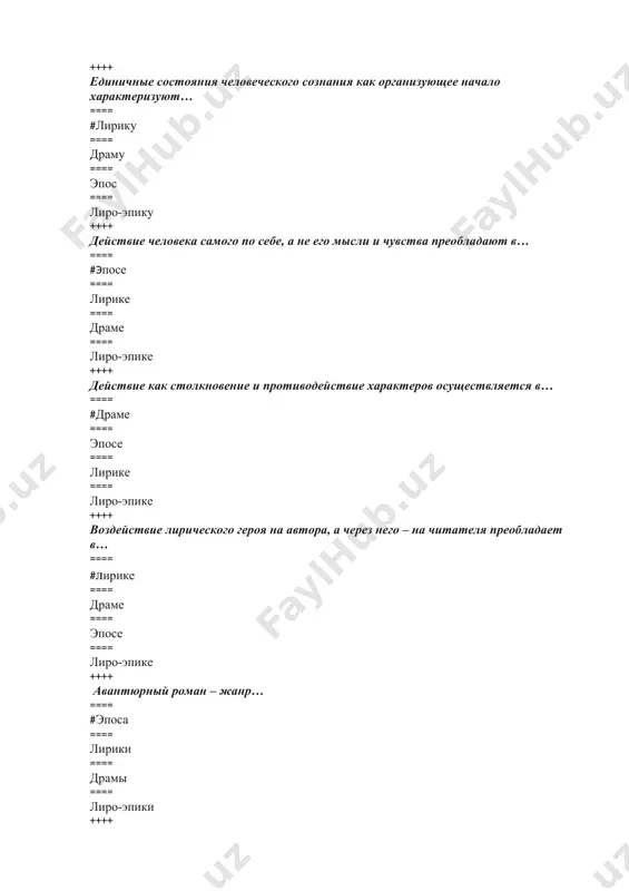 ение ==== оксюморон ==== перифраз ==== синтаксический параллелизм ++++ нарочитое сочетание противоречивых понятий ==== #оксюморон ==== перифраз ==== гипербола ==== литота ++++ расположение конструктивно схожих фрагментов в смежных частях текста ==== #синтаксический параллелизм ==== парцелляция ==== эллипсис ==== лексический параллелизм ++++ повторение одинаковых или похожих элементов в начале смежных фрагментов текста ==== #анафора ==== эпифора ==== стык ==== подхват ++++ расположение членов предложения в особом порядке, нарушающем обычный ==== #инверсия ==== парцелляция ==== эллипсис ==== амфиболия ++++ художественная разновидность противопоставления, имеющая риторический потенциал ==== #антитеза ==== гипербола ==== литота ==== оксюморон ++++ повторение гласных звуков ==== #ассонанс ==== аллитерация ==== аллюзия ==== ассоциация ++++ повторение согласных звуков ==== #аллитерация ==== аллюзия ==== ассоциация ==== ассонанс ++++ в отрывке: звенела музыка в саду таким невыразимым горем… выделенные слова – это… ==== #эпитет ==== сравнение ==== метафора ==== метонимия ++++ в отрывке: улица была – как буря. толпы проходили словно их преследовал …