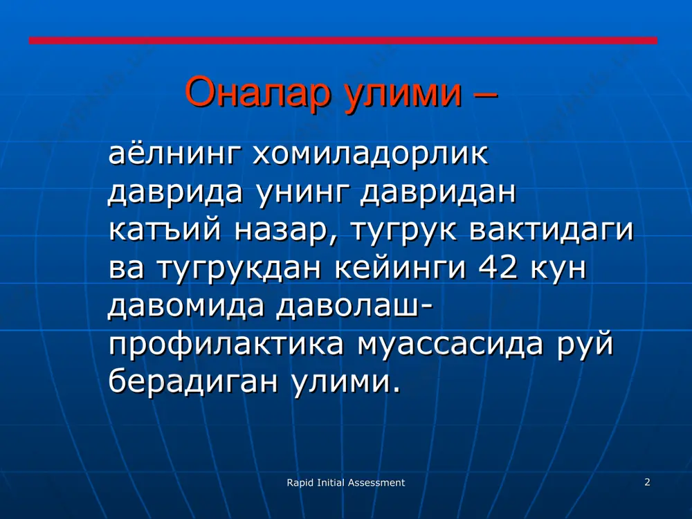 on ketish – 600-2500ml. kon ketishning 3 tarkibiy kismi: tashki kon ketish retroplatsentar gematoma soxasida (500-1500ml) kon sekvestratsiyasi va depolanishi xisobiga ichki kon ketish. rapid initial assessment emoc learning resource package * remember that the differential diagnosis of vaginal bleeding is wide and depends on the gestational age. emoc learning resource package rapid initial assessment * njybk bachadon tarangliligi (gipertonus) bachadon ogrikliligi xomila kimirlamasligi yoki sust kimirlashi tugruk yullaridan konli ajralma kelishi, bu belgi ba'zan kuzatilmaydi. shok rapid initial assessment rapid initial assessment * njybk: tadbirlar yakin joydagi tugrukxonaga zudlik bilan transportirovka kilish: kislorod ingalyatsiyasi! ikkita venaga v\iga kuyish tizimini urnatish akx\otskni tiklash uchun – fiziologik eritmani 15-20 dak.da 1 l. tezlik bilan kuying. birinchi soat davomida kamida 2l suyuklik kuying. rapid initial assessment rapid initial assessment * platsenta oldinda joylashishi - poj anamnez: abortlar, abort va tugrukdan keyingi septik asoratlar, kup tuguvchilar asosiy simptomi – kon ketishi yondosh simptomi: …