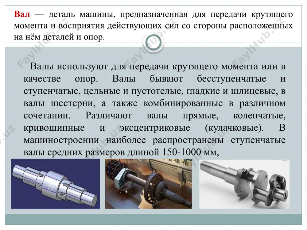 о назначения поверхностей детали и установлении соответствующих размерных связей определяющих точность положения одних поверхностей относительно других. выполнение такого анализа требует полного и четкого понимания задач служебного назначения деталей. следует различать выбор технологических баз для обработки большинства поверхностей и выбор технологических баз на первой или первых операций, когда создаются базы для выполнения большинства операций технологического процесса. в первую очередь необходимо выбрать технологические базы для обработки большинства поверхностей детали, а затем базы для первой или первых операций. выбирая технологические базы, в первую очередь следует исходить из необходимости достижения относительного поворота поверхностей детали, а затем точность расстояний, это объясняется тем, что точность относительно поворота обеспечивается на станке методом взаимозаменяемости, что практически исключает возможность коррекции, а точность расстояния – методом регулирования, при котором возможна компенсация отклонений. для достижения требуемой точности детали наиболее коротким путем в качестве технологических баз для выполнения большинства операций следует выбирать поверхности, от которых задано положение большинства других поверхностей. -точность диаметральных …