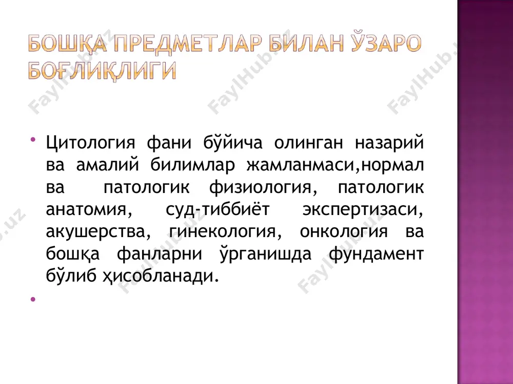 айра липид ва углеводларни тўпланишидан ўлади; жароҳатланган органеллаларни парчалайди. лизосома тузилиши схемаси мембранаси фермент комплекслари электрон микрофотографияси макрофагдаги лизосомалар лизосомалар лизосомал цикл лизосомага ўхшаш катталиги 0,1–1,5 мкм ли цитоплазманинг майда таначалари; матриксида фибрилла ва найчалардан иборат кристал панжарали модда – нуклеоид тутади; - нишон ферменти - каталаза пероксисома функцияси - аминокислотлаларнинг оксидланиши натижасида ҳосил бўладиган водород пероксидни парчалайди; - водород пероксидни парчалаш натижасида бактерицидлик хусусиятига эга атомар кислородни хосил қилади икки мембранали органелла; ташқи мембранаси – силлиқ, ички мембранаси – кристалар ҳосил қилади ярим суюқ матриксида ферментлар, рибосомалар, днк, рнк жойлашади. митохондрияларнинг сони, шакли, катталиги ҳужайранинг функционал ҳолатига боғлиқ митохондриялар 1. митохондрия – ҳужайранинг респиратор ва энергетик маркази ҳисобланмиш универсал органелла; 2. оксидланиш жараёнида митохондрия матриксидаги ферментлар ҳисобига органик моддалар парчаланиб, энергия ҳосил бўлади ва у атф синтезига сарфланади. функциялари митохондрия электронограммаси матрикс ички мембрана ташқи мембрана мембраналараро бўшлиқ икки суббирликдан иборат юмалоқ ёки замбуруғсимон шаклдаги мембранасиз органелла; оқсил ва …
