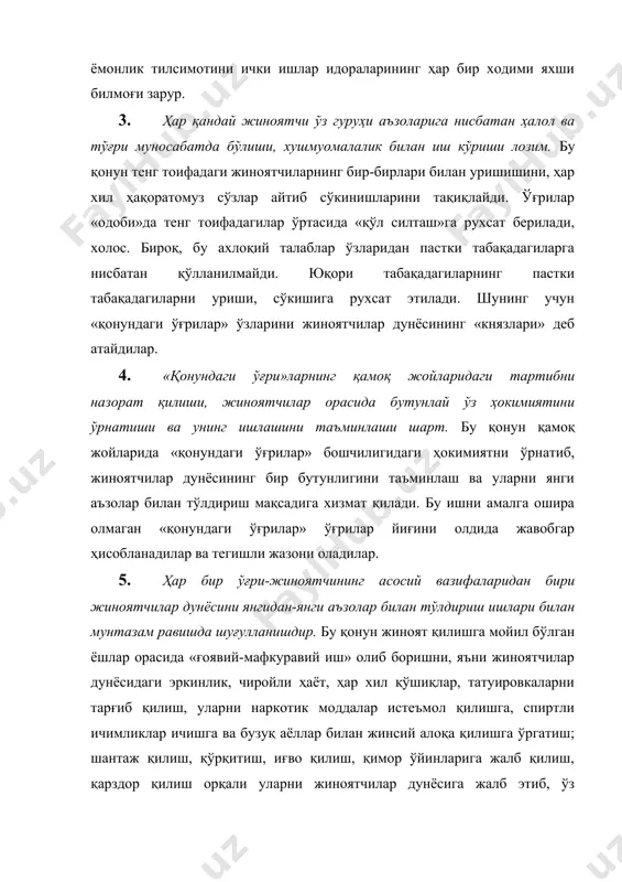 ини бузганларга ва бажармаганларга қарши қуйидаги жазолар қўлланилади. 1. ошкора тарзда шапалоқ уриш. бу жазо кўпинча қилган майда гуноҳлари, хусусан ҳақорат қилганлиги учун қўлланилади. уни амалга ошириш чун жиноятчилар йиғиладилар ва тенг тоифадаги гуноҳсиз жиноятчи уларнинг олдида тенг тоифадаги гуноҳкорни бир шапалоқ уради. 2. жиноятчилар гуруҳидан чиқариш ёки бир табақа пастга тушириш. бунда одамлар йиғилиб, гуноҳкорнинг қулоғи тагига ўйин картаси билан урилади. бу «қулоғининг тагига тушириш билан жазолаш» дейилади. 3. катта пул жаримасини солиш. бу жазо чораси айни бозор иқтисодиётига ўтиш вақтида кенгайиб кетди. айниқса, ўғрижиноятчилар ўғрилар йиғинига кечикиб келганликлари ҳамда ўзлари бўлиб олган ҳудудлардан чиқиб, бошқаларнинг ҳудудида иш олиб борганлиги учун катта пул жарималарини тўлайдилар. 4. олий жазо – ўлим жазоси. бу жазо асосан хиёнат учун қўлланилади. бунда ўлдириш қуроли сифатида кўпинча пичоқ ишлатилади. профессионал жиноятчиларнинг қуйидаги тўрт асосий белгиси мавжуд: 1) жиноятчилик билан шуғулланишдаги барқарорлик, яъни бирор-бир жиноят турини содир этишга ихтисослашганлик; 2) маълум кўникма ва малакага эга …