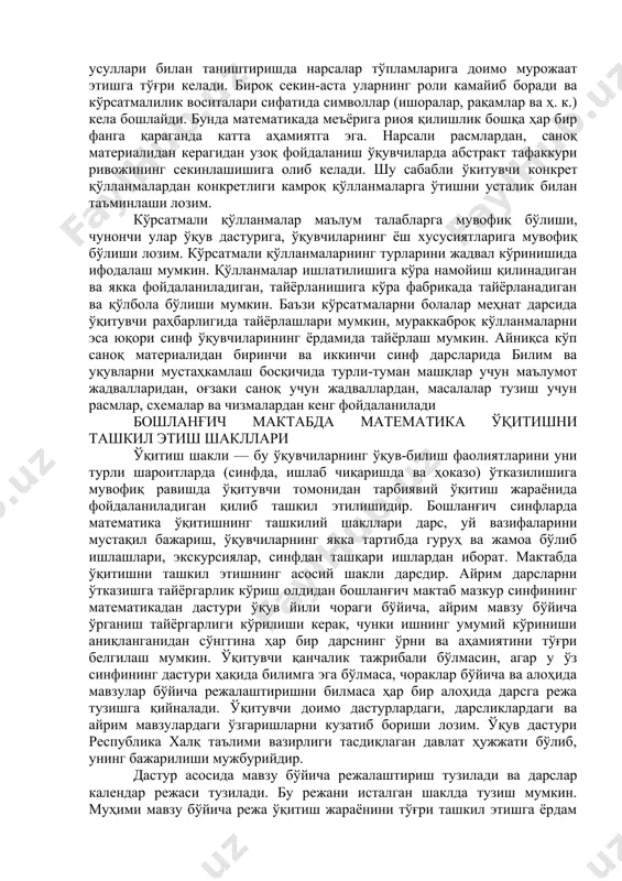 murojaat qilish o'quvchilarning nutqini rivojlantiradi. i sinf matematika darsligida har bir sahifada matn- matematika darsligining darsma-dars tuzilishi (sahifa — dars yoki ochilgan ikki sahifa — dars) yana bir muhim uquvning shakllanishiga — mashg'ulotning maqsadini aniqlashga yordam beradi. darslik bilan ishlashni boshlashdan oldin bolalarga darslik sahifasini diqqat bilan ko'rib chiqish va dastlab o'qituvchi bilan birgalikda, keyin esa mustaqil ravishda darsda nima o'rganilishini so'zlab berishga imkon berish kerak. bu esa keyinchalik ham darslik bilan mustaqil ishlash uquvining shakllanishiga yordam beradi. matbaa asosidagi daftarlar o'tilgan materialni mustahkamlash va takrorlash bosqichida mustaqil ishni tashkil etish uchun mo'ljallangan. ta'limning mazmuni va o'quvchilarning yoshlariga qarab daftarning tuzilishi ham, uning sahifalarining bezatilishi ham o'zgaradi. «matematika daftari» darslikning mazmuni va tuzilishi bilan to'liq moslashtirib tuzilgan. bular — jadvallarni to'ldirish, misollar echish, sonlarni va ifodalarni taqqoslash va h. k. daftar bilan ishlayotganda bolalar topshiriqni ko'chirib yozmasdan, balki ochiq qoldirilgan joylarni to'ldiradilar, bu esa vaqtni tejash imkonini beradi. topshiriqlarning bir …