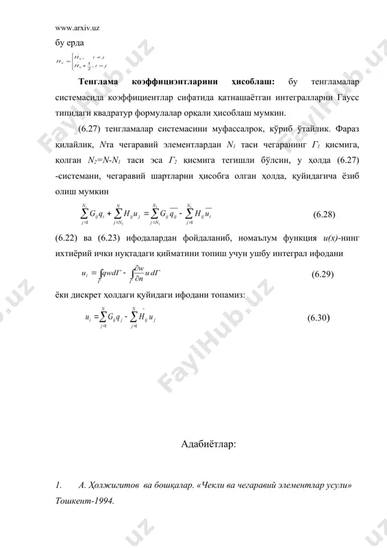 икки ўлчовли масалалар учун чгэу - Page 4