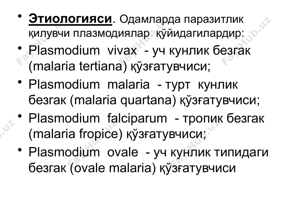 езгакда суяк милки, талоқ ва жигардаги лимфоретикуляр элементларининг гиперплазияси билан ифодаланади. касаллик узоқ давом этганда купфер ҳужайраларининг гиперплазияси, жигарда фиброз ривожланиши билан якунланади. ички аъзолар тўқималарида пигмент тўпланиши кузатилади. тропик безгакда васкулит, периваскуляр геморрагик ва гранулематоз ўзгаришлар кузатилади. бундай ўзгаришлар кўпроқ бош миянинг глиал системасида (дюрка гранулемаси) бўлади. мия капиллярлари инвазияланган эритроцитлар ва паразитлар билан тўлиб (тиқилиб) қолган бўлади. тропик безгакда, буйракнинг жароҳатланиши (ўткир нефрит) ҳам кўпроқ кузатилади. ўткинчи миокардиодистрофия аломатлари касалликнинг оғир кечишида ва кўпроқ олдиндан юрак хасталиги бўлган шахсларда намоён бўлади. клиникаси. касаллик қўзғатувчисини турларига қараб 4 хил безгак фарқланади: уч кунлик безгак (malaria tertiana), тропик безгак (malaria trорica), тўрт кунлик безгак (malaria quarl-ana) ва овале-безгак (оvale malaria). безгакни клиник кечишида қуйидаги даврлар фарқланади: инкубацион (бирламчи латент), ўткир ҳуружлар (пароксизмлар) даври, барвақт рецидивлар, ҳуружлар оралиғи (иккиламчи латент), кечиккан рецидивлар даври. одатда, учкунлик ва овале безгаклари продром давридан бошланади (5 кунгача), бу даврнинг асосий белгилари: ҳарорат субфебрил, енгил бош …