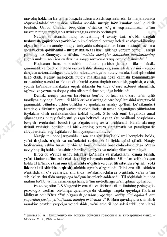 si “ta’lim metodikasi” tushunchasiga nisbatan kengroq tushuncha bo‘lib, u ta’lim maqsadiga erishish jarayonining umumiy mazmunini anglatadi. bunda ta’lim jarayoni avvaldan loyihalashtirilgan yaxlit tizim asosida, bosqichma-bosqich amalga oshiriladi, aniq maqsadga erishish yo‘lida muayyan metod, usul va vositalar tizimini ishlab chiqish, ulardan samarali, unumli foydalanish hamda ta’lim jarayonini yuqori darajada boshqarish ifodalanadi. “texnologiya” yunoncha so‘z bo‘lib, “techne” - mahorat, san’at hamda “logos” – tushuncha, ta’limot so‘zlarining birikmasidan hosil bo‘lgan. “ta’lim texnologiyasi” tushunchasi esa lug`aviy jihatdan (inglizcha “an educational technologiya”) ta’lim (o‘qitish) jarayonini yuksak mahorat, san’at darajasida tashkil etish borasida ma’lumotlar beruvchi fan (yoki ta’limot) ma’nosini anglatadi[footnoteref:4]. pedagogik texnologiya nazariyasi o‘tgan asrning ikkinchi yarimdan boshlab asoslanib kelinayotgan bo‘lsa-da, aynan “pedagogik texnologiya” tushunchasiga nisbatan turlicha yondashuvlar mavjud: [4: толипов ў.қ., усмонбоева м.. педагогик технологияларнинг татбиқий асослари, т., “фан”, 2006 йил, 13-бет. ] “pedagogik texnologiya” - bu “amaliyotga tatbiq qilinadigan muayyan pedogogik tizim loyihasi”( v.p. bespalko) [footnoteref:5] [5: беспалько в.п. слагаемые педагогической технологии. – м.: …