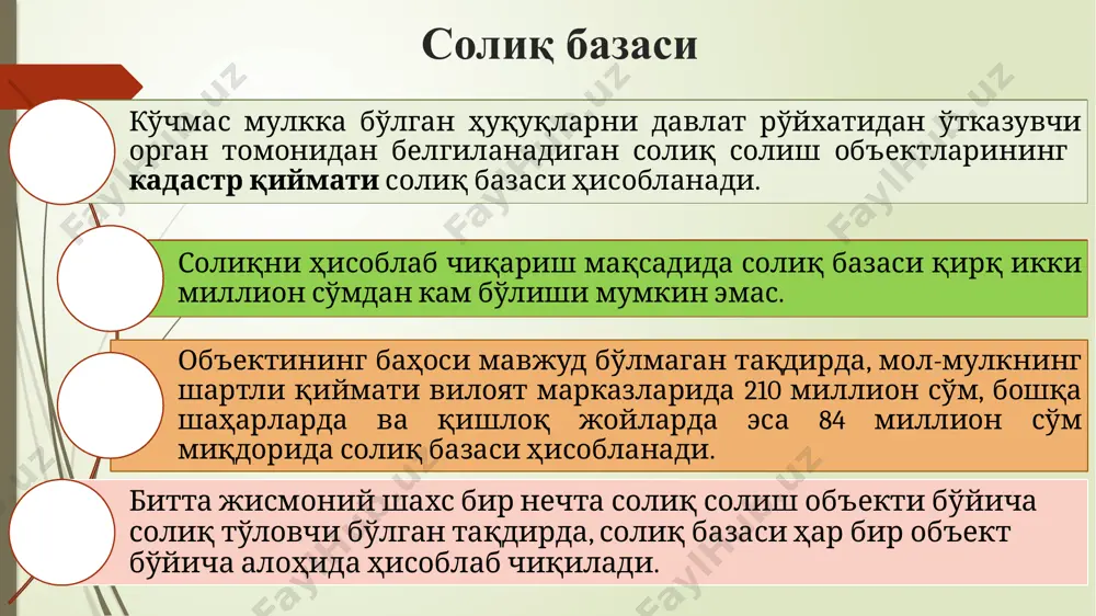 нобиль аэсдаги авария оқибатларини тугатишда иштирок этганлик учун имтиёзлар оладиган фуқаролар 5 3 ёлғиз пенсионерлар. ёлғиз ёки вояга етмаган болалари билан ёхуд ногиронлиги бўлган боласи билан бирга алоҳида уйда яшовчи пенсионерлар ёлғиз пенсионерлар деб тушунилади. боқувчисини йўқотган кўп болали оилалар. ота ва онадан бири ёхуд ота-она вафот этган кўп болали оилалар солиқ солиш мақсадида боқувчисини йўқотган кўп болали оилалардир. 4 энергия ресурсларининг амалдаги тармоқларидан тўлиқ узиб қўйилган турар жойларда қайта тикланадиган энергия манбаларидан фойдаланувчи шахслар — қайта тикланадиган энергия манбалари ўрнатилган ойдан эътиборан уч йил муддатга. солиқ ставкалари № республика ҳудудлари солиқ ставкаси (1 кв.м учун) 1 тошкент шаҳри: 1-зона 2-зона 3-зона 4-зона 5-зона 1577 1337 1096 862 616 2 қашқадарё вилояти 320 3 андижон вилояти 394 4 сурҳондарё вилояти 300 жисмоний шахс учун ижтимоий солиқ тўлаш мажбурий бўлган ҳолатлар якка тадбиркор ятт томонидан ойига базавий ҳисоблаш миқдорининг 1 бараваридан кам бўлмаган миқдорда савдо мажмуалари ва бозорларда фаолиятни амалга ошираётган …