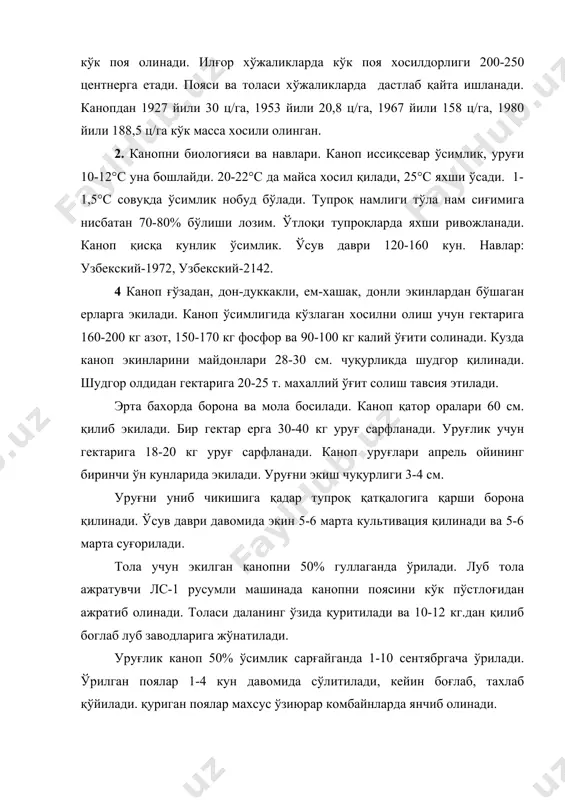 лик/практикум т.,ўқитувчи.1978. 3. б.виноградов,х.атабаева,а.дементьева-растениеводствот., мехнат.1987. 4. в.н.чирков-дон экинлари т., ўқитувчи-1975. 5. технические культурў м., во агропромиздат, 1986. 6. к.н.кеферов биологические основў растениводста. м., вўсхая школа, 1975. 7. д.зауров, м.сборшикова, рисоводство, т., мехнат, 1989. 8. д.т.абдукаримов, с.х. хушвақтов, э.у.умурзоқов, тамакичилик, т., мехнат, 1985.