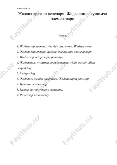 жадвал яратиш асослари. жадвалнинг кушимча элементлари — DOC