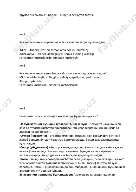 utt,rentgren, endoskop № 25 бемор умумий ахволини бахолаш мезонлари қандай? 1. беморнинг умумий ахволи: қониқарли, ўрта оғирликда, оғир, ута огир ва агонал холатда булиши мумкин. беморнинг овқатланиши ва юриши, қад- қомати, эс-хушини холатига караб қўйидагилар тавсифланади. 2. эс-хуш ва унинг бузилиш турлари: -аниқ эс-хуш – бемор ўз шахсига, жой, вақт ва атрофга нисбатан ориентирланган, саволларга қийинчиликсиз ва адекват жавоб беради. -ступор (карахтлик) – атрофга ёмон ориентирланган, саволларга кечикиб жавоб беради. бундай холатлар контузияларда, баъзи захарланишларда кузатилади. -сопор (уйқучанлик) – бемор қаттиқ қичқириш ёки силташдан кейин қисқа вақтга ўзига келади. рефлекслар сақланган. бундай холат инфекцион касалликларда, ўткир уремия илк босқичларида кузатилади. -кома – ташқи таъсиротларга нисбатан реакцияларни, рефлексларни ва хаёт учун мухим бўлган функцияларни йўқлиги билан тавсифланувчи бехуш холатдир. комани ривожланишида бош мияда қон айланишини бузилиши ва аноксия етакчи ўринда туради. эс-хушининг ирритатив бузилишлари: алахлаш ва галлюцинациялар 3. бемор холати: актив холати - касалликнинг нисбатан енгил шакли ёки оғир касалилкнинг бошланғич …