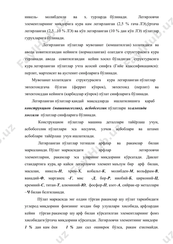 аши мумкин. 40г2, 50г2маркали ишкаланишга чидамли пўлатлар уклар, тирсакли валлар, шток, шестерня каби деталлар тайёрлаш учун ишлатилади. хром-марганецли пўлатлар (18хг, 18хгт, 30хгт, 40хгр, 35хг2) катта босим, тезлик ва зарбий кучлар таъсирида ишлайдиган деталлар- червяк валлари, втулкалар, шестернялар каби- тайёрлашга кетади. 18хг, 18хгт, 20хгр, 30хгт маркали пўлатлар цементитланиб, 40 хг, 40 хгр, 35хг2 маркали пўлатлар эса юқори частотали ток ердамида тобланиб, яхшилангандан сунг ишлатилади. хром-никелли пўлатлар ( 40хн, 45хн, 50хн ва 30хн3а) махсус рессорлар, пружиналар, шарикли подшипниклар, трубалар ва бошқа деталлар учун қўлланилади. рессора - пружиналар ва шарикли подшипниклар тайёрлаш учун 55гс, 55с2, 50хга, 50хфа каби кремний- марганец-хром-ванадийли легирланган пўлатларга термик ишлов бериб ишлатиш мақсадга мувофик бўлади. иссиқлик энергетикаси учун трубалар юқориароратларда (540...6000с) ва босим (такрибан 25 мпа) да ишлайди. шунинг учун улар узоқ муддатга (100минг соатдан ортик) чидаши лозим. иссиқолатда босим остида олинган чоксиз ва совуқ олатда деформацияланиб олинадиган трубалар 15хм, 12х1мф, 15х1м1ф, 12х2мфср, 12х11в2мф ва 12х18н12ткаби маркали пўлатлардан тайёрланади …