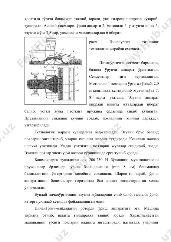 дан иборат. каторга уюмланган пичанни йиғиштиргичнинг хаскашлари кўтариб олиб, қабул камерасига узатади. тиққич пичанни тўплаб, пресслаш камераси ичига тиқади. поршен пресслаш камерасининг ичига кираётиб, у ердаги пичан тўпламини суриб зичлайди, четга чиққан пояларни пичоқ билан кесиб, қабул камерасида расм. пичан пресслаш камерасига тугунлаб-боғловчи аппарат. қолдирилади. бир неча пичан тўплами зичланиб той ҳосил бўлади. уни тугунлаб-боғловчи механизм махсус сим ёки чизимча билан той ҳолида боғлаб қўйяди. боғланган той ерга тушириб қолдирилади. пичан тойларини боғлаш учун пресслаш камерасига иккита тугунлаб-боғловчи аппарат ўрнатилган (58-расм). у чизимча ўралаган иккита кассета 4, иккита игна 6, ўлчовчи ғилдиракча 8, тугунлаб боғловчи аппаратни ҳаракатга келтирадиган муфта 12, иккита сиқувчи пичоқ 14, иккита тугунловчи илгак 15 ва чизимча йўналтиргичи 16 дан ташкил топган. тугунлаб-боғловчи аппаратнинг иш жараёни қйидагича бажарилади. симнинг бир учи пичоқ 14 қа қистирилган бўлиб, иккинчи учи йўналтиргич 16 нинг бармоқларига илинган ҳолда пресслаш камераси ва игна роликлари орқали ўтказилиб кассета 4 га йўналтирилагн бўлади. поршен …