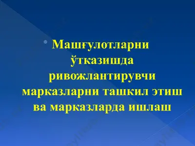 sovg'a va maskan yo'llash — PPTX