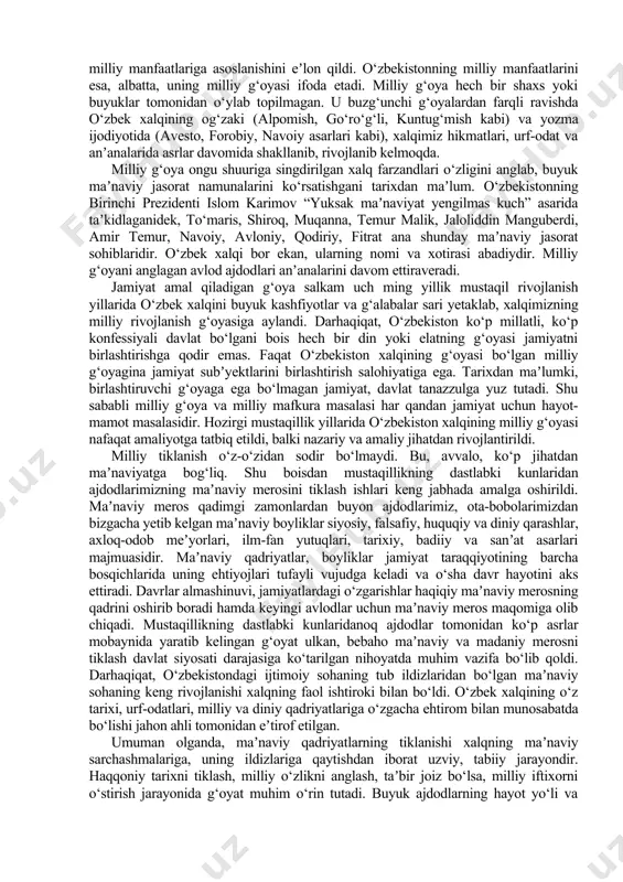 adi. ilmiy adabiyotlarda g‘oya va mafkura tushunchalariga turlicha taʼriflar berilgan bo‘lsa-da, ularni birlashtiruvchi yondashuv mavjud. mustaqil yashashni istagan millat uchun, birinchi navbatda, milliy g‘oya kerak. milliy g‘oya mustaqil ichki va tashqi siyosatni, uning huquqiy asoslarini belgilaydi. milliy g‘oya har bir xalq va mamlakatning o‘ziga xos immunitetidir. milliy g‘oyasini anglab yetmagan millat o‘zga g‘oyalar taʼsiriga tushadi va o‘zligini yo‘qotadi. milliy g‘oyasi zaif millatni bo‘lib tashlash va bo‘ysundirish oson kechadi. shu bois buyuk davlatchilik shovinizimi yoki egotsentrizm kasalligiga duchor bo‘lgan kuchlar o‘zga millat va xalqlarni bo‘ysundirish uchun, birinchi navbatda, ularning milliy g‘oyasiga tahdid soladi. tarixda bo‘lgandek, bugun ham ushbu qurol yangicha shakl va mazmunlarda qo‘llanilmoqda. o‘zbekiston xalqi mustaqilligini qo‘lga kiritib, butun dunyoga o‘zbekistonning o‘ziga xos va o‘ziga mos yo‘li borligi, u o‘zbek xalqining milliy manfaatlariga asoslanishini eʼlon qildi. o‘zbekistonning milliy manfaatlarini esa, albatta, uning milliy g‘oyasi ifoda etadi. milliy g‘oya hech bir shaxs yoki buyuklar tomonidan o‘ylab topilmagan. u buzg‘unchi g‘oyalardan farqli …