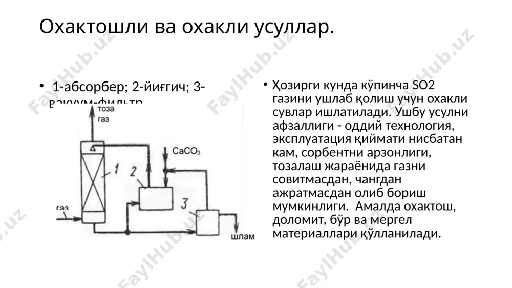 газларни каталитик усулда тозалаш - Page 4