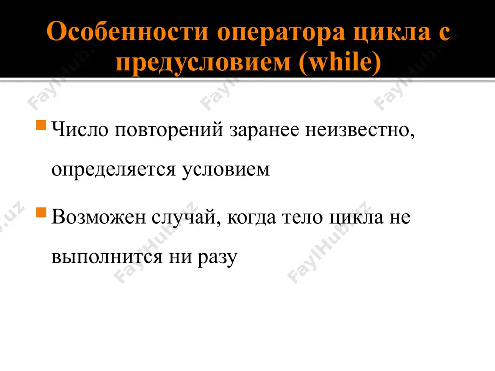 tsiklicheskie operatori - Page 5